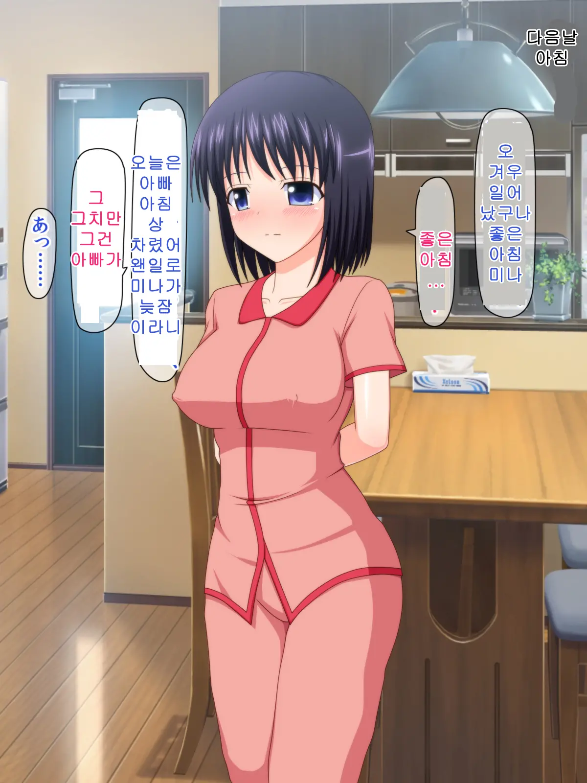 Zutto Otousan No Oyomesan ~Oyako De Naisho No Kinshinsoukan~